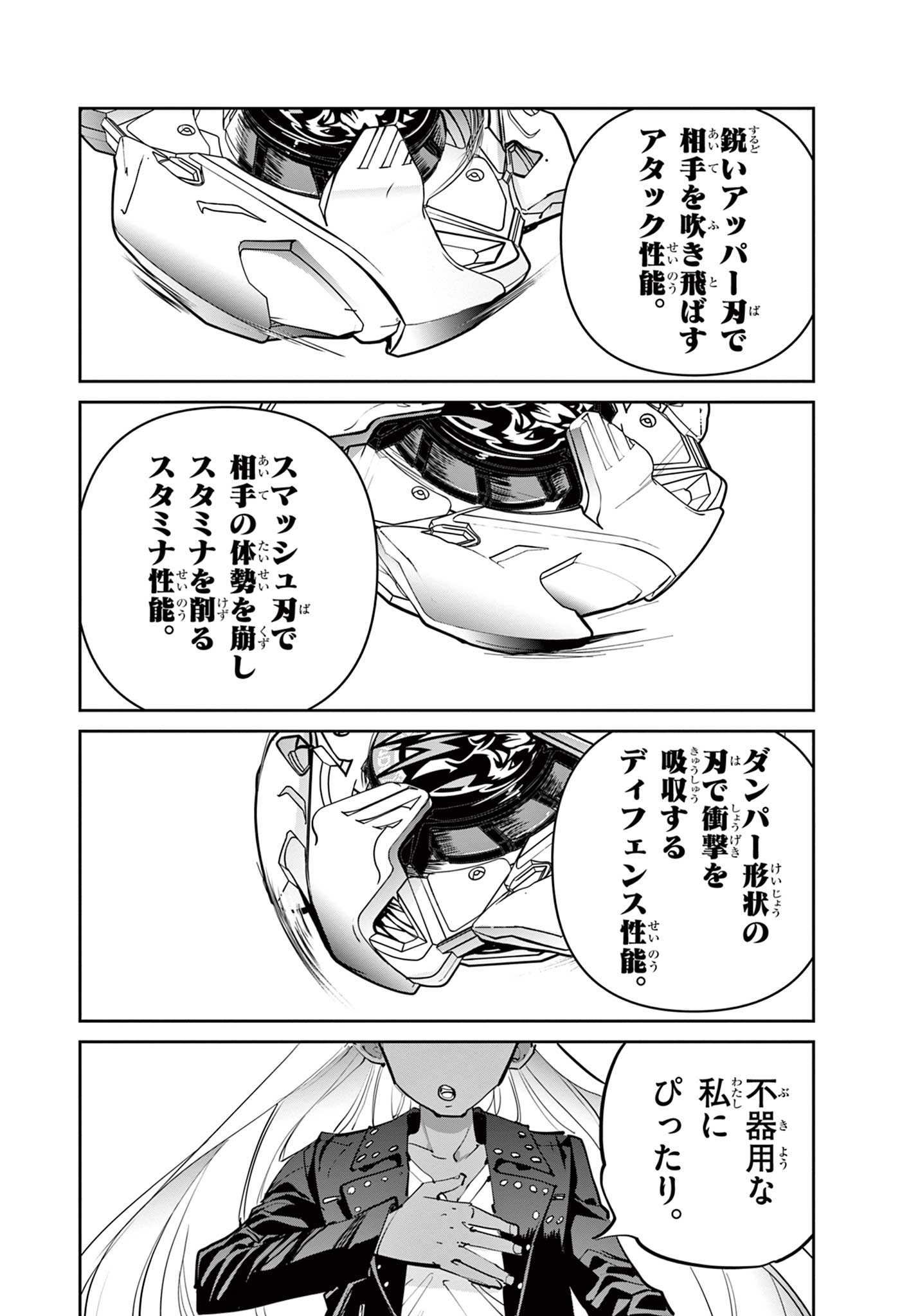 Read BEYBLADE X Chapter 13.2 [High Quality / Full] - Page 12 - nicomanga.com