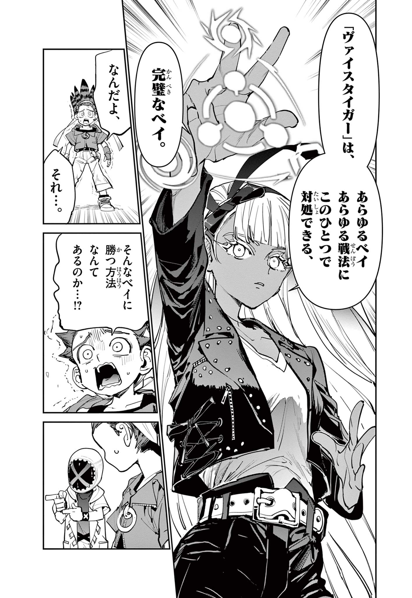 Read BEYBLADE X Chapter 13.2 [High Quality / Full] - Page 13 - nicomanga.com