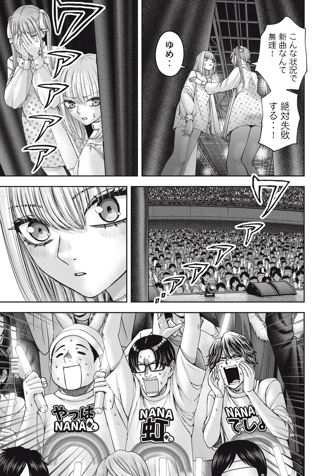 Read WATASHI NO ARIKA Chapter 58 [High Quality / Full] - Page 13 - nicomanga.net
