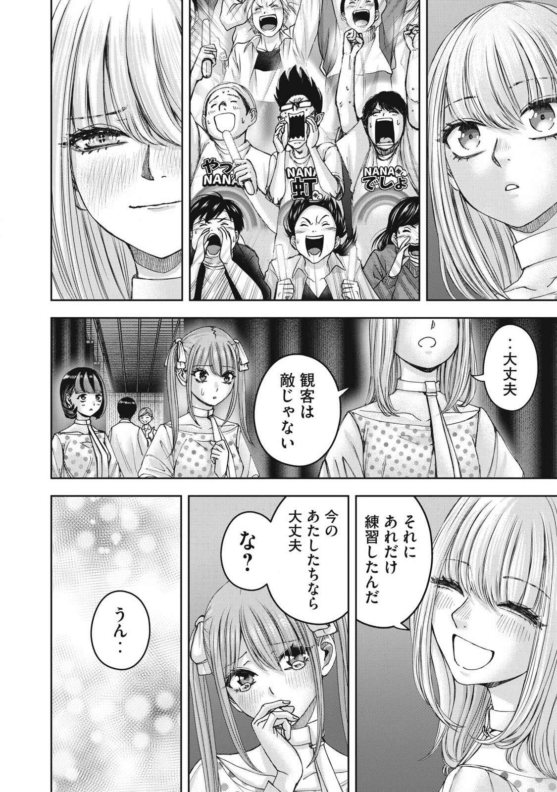 Read WATASHI NO ARIKA Chapter 58 [High Quality / Full] - Page 14 - nicomanga.net
