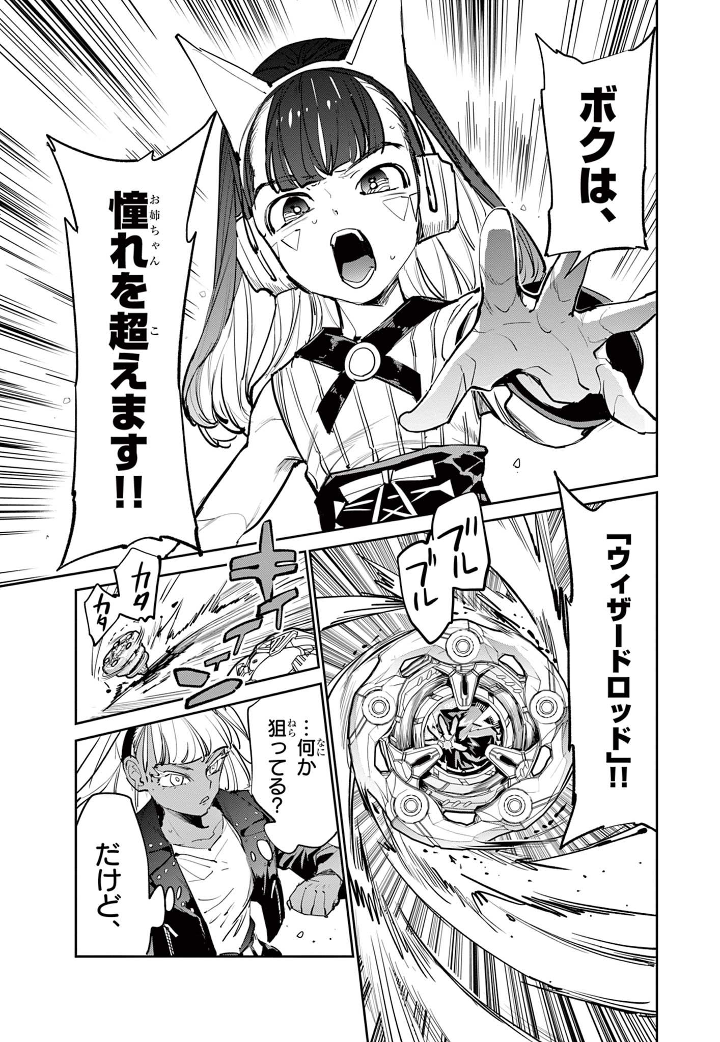 Read BEYBLADE X Chapter 13.2 [High Quality / Full] - Page 15 - nicomanga.com