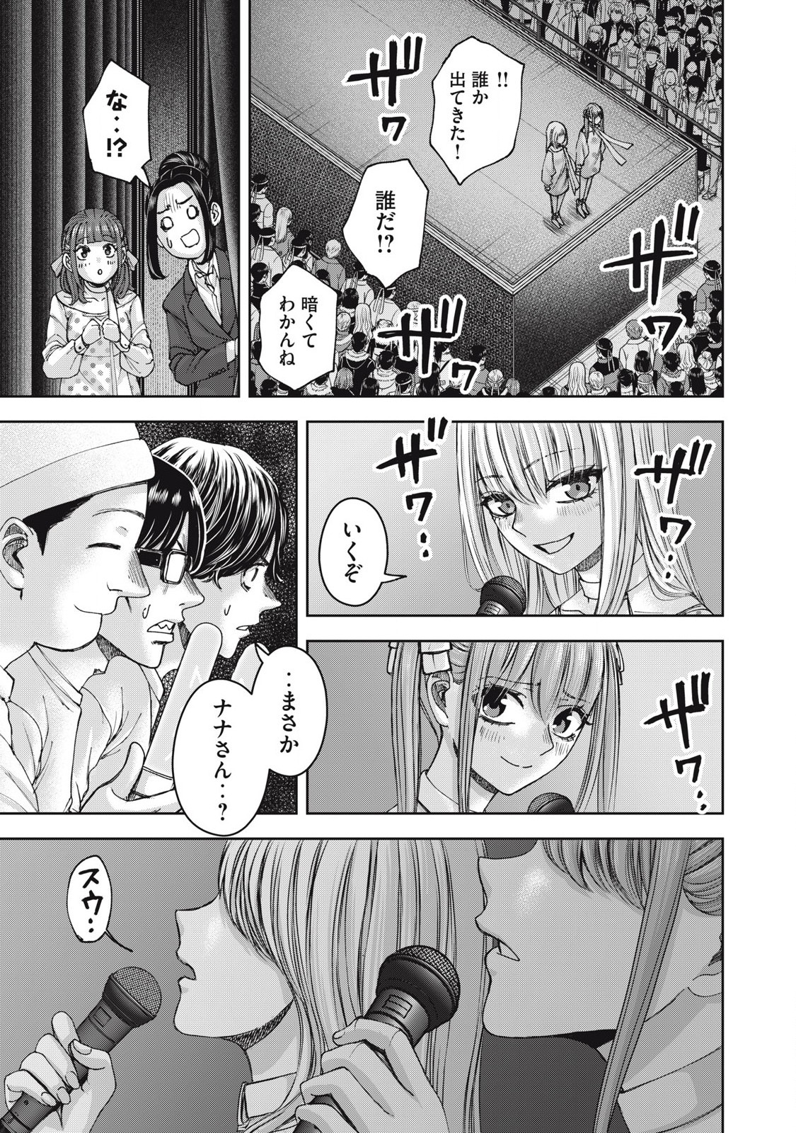 Read WATASHI NO ARIKA Chapter 58 [High Quality / Full] - Page 15 - nicomanga.net
