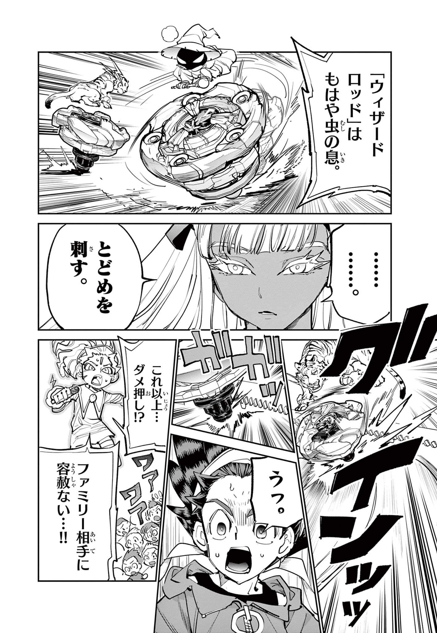 Read BEYBLADE X Chapter 13.2 [High Quality / Full] - Page 16 - nicomanga.com