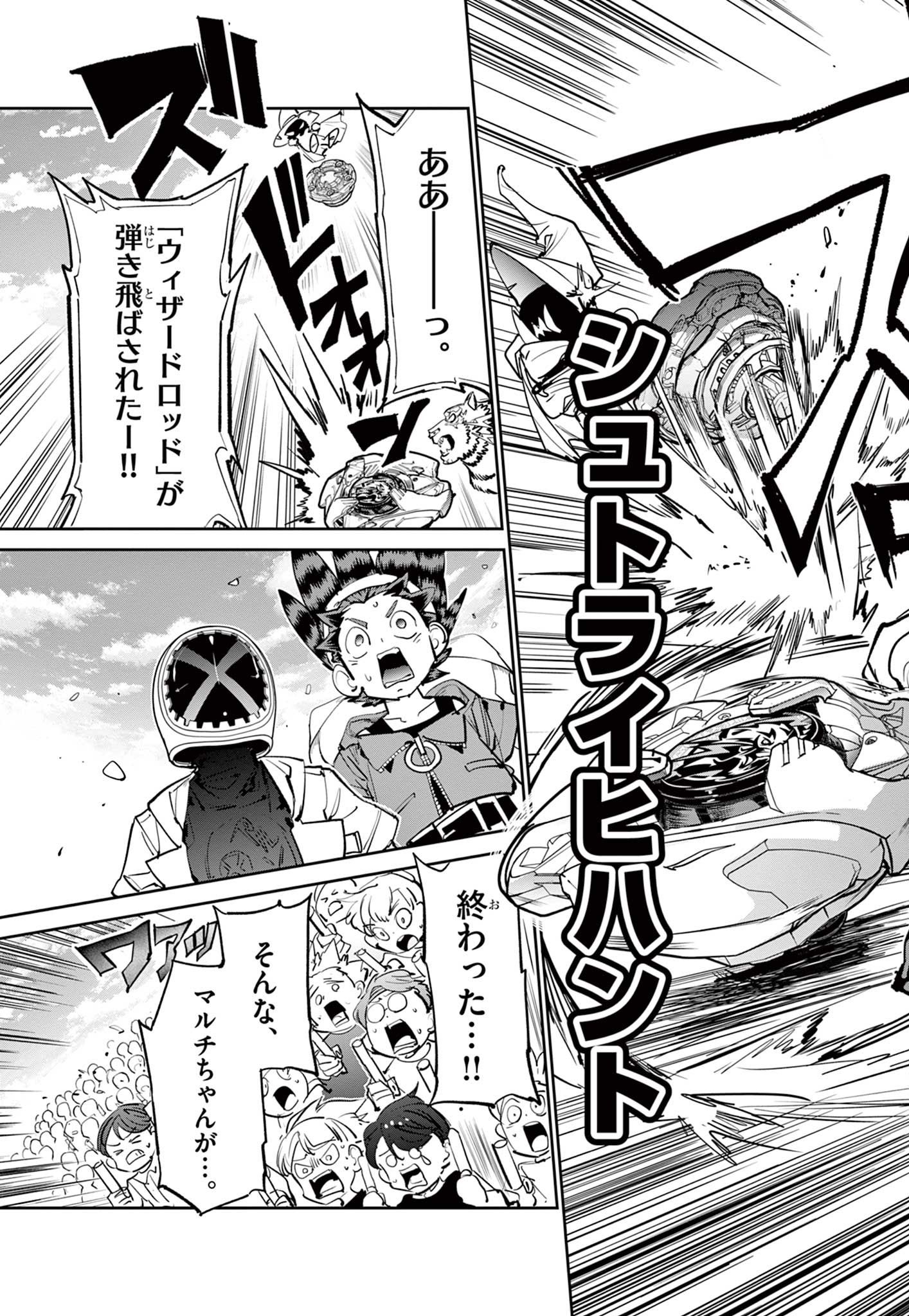 Read BEYBLADE X Chapter 13.2 [High Quality / Full] - Page 19 - nicomanga.com