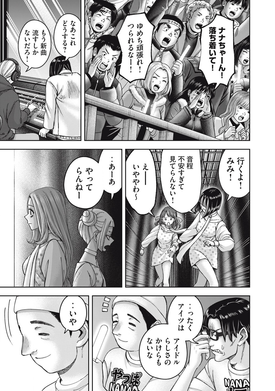 Read WATASHI NO ARIKA Chapter 58 [High Quality / Full] - Page 19 - nicomanga.net