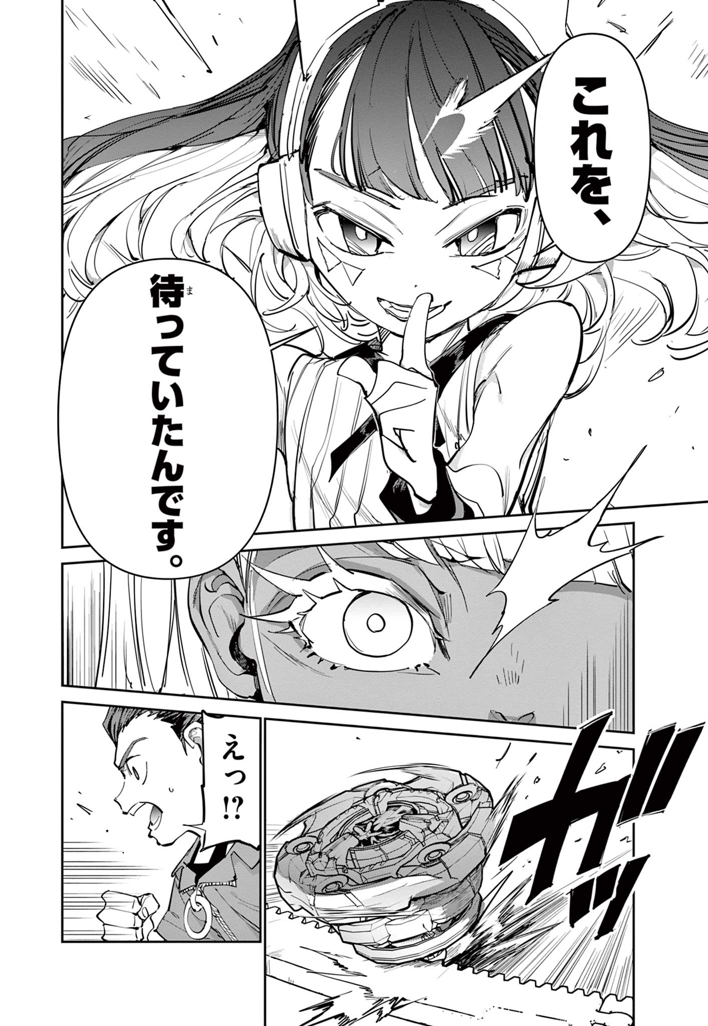 Read BEYBLADE X Chapter 13.2 [High Quality / Full] - Page 20 - nicomanga.com