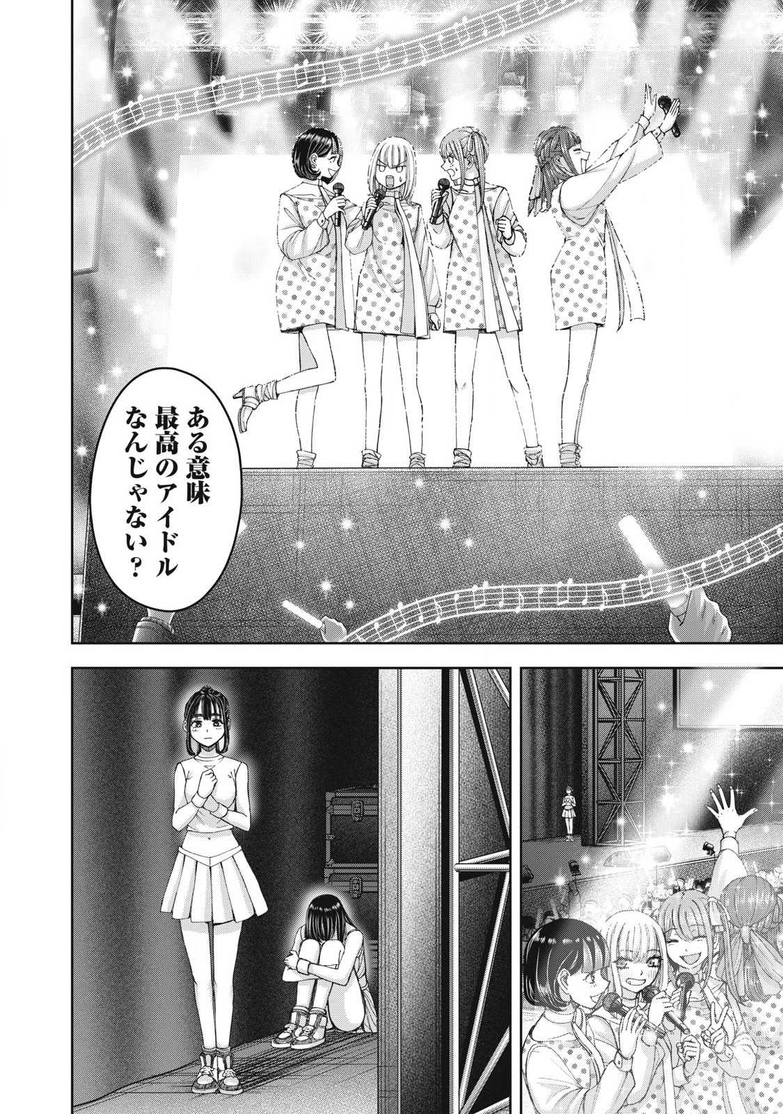 Read WATASHI NO ARIKA Chapter 58 [High Quality / Full] - Page 20 - nicomanga.net