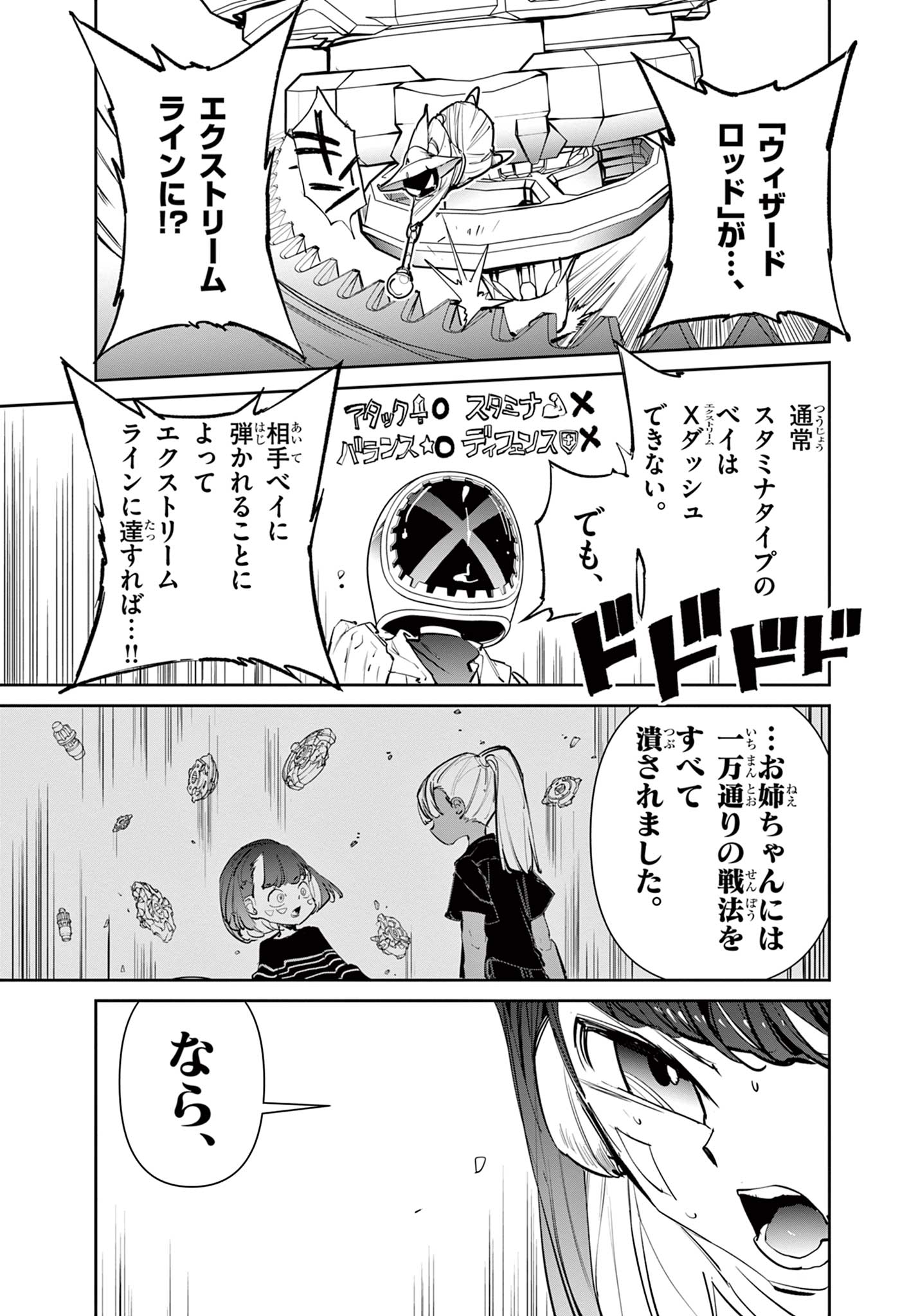 Read BEYBLADE X Chapter 13.2 [High Quality / Full] - Page 21 - nicomanga.com