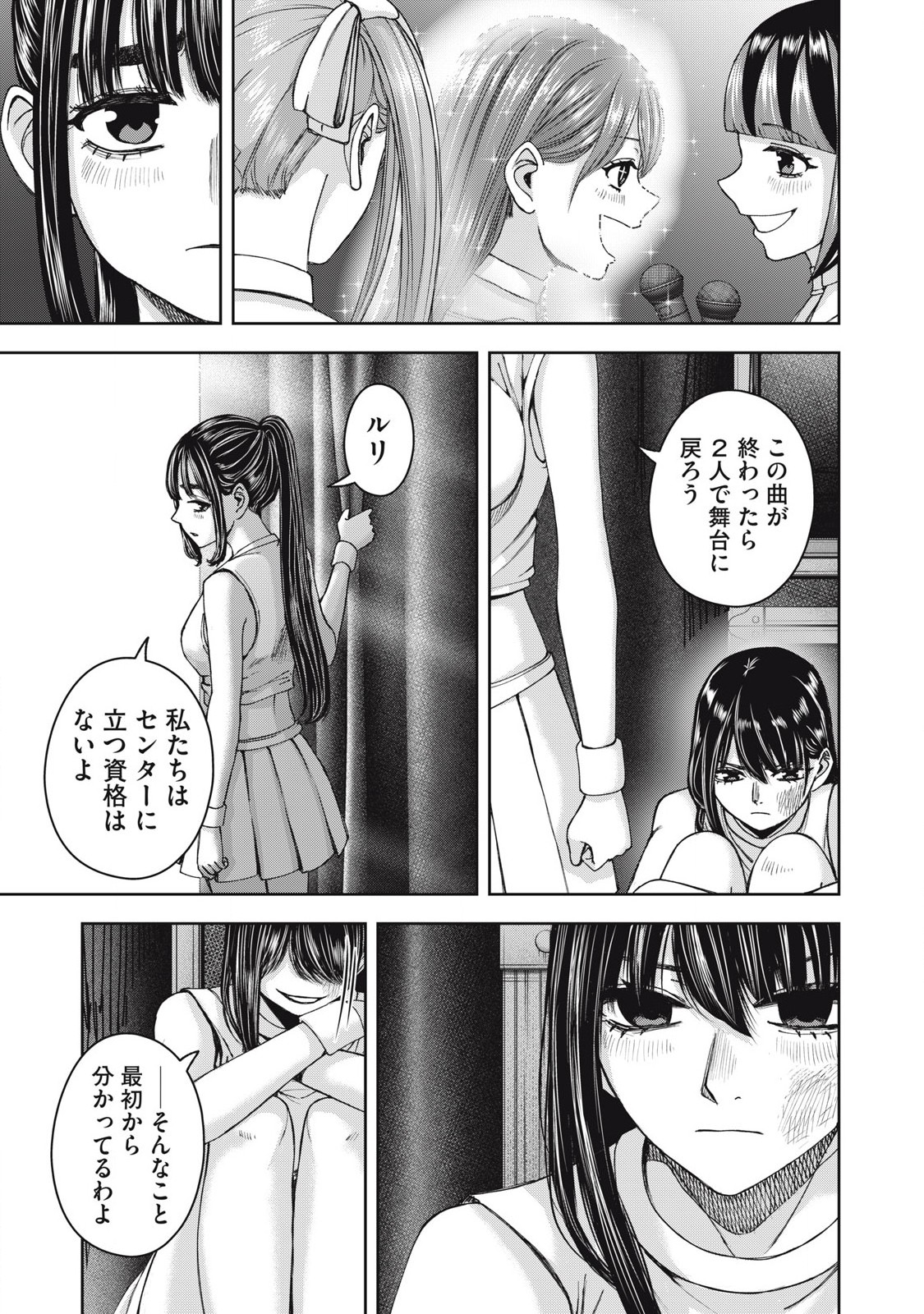 Read WATASHI NO ARIKA Chapter 58 [High Quality / Full] - Page 21 - nicomanga.net