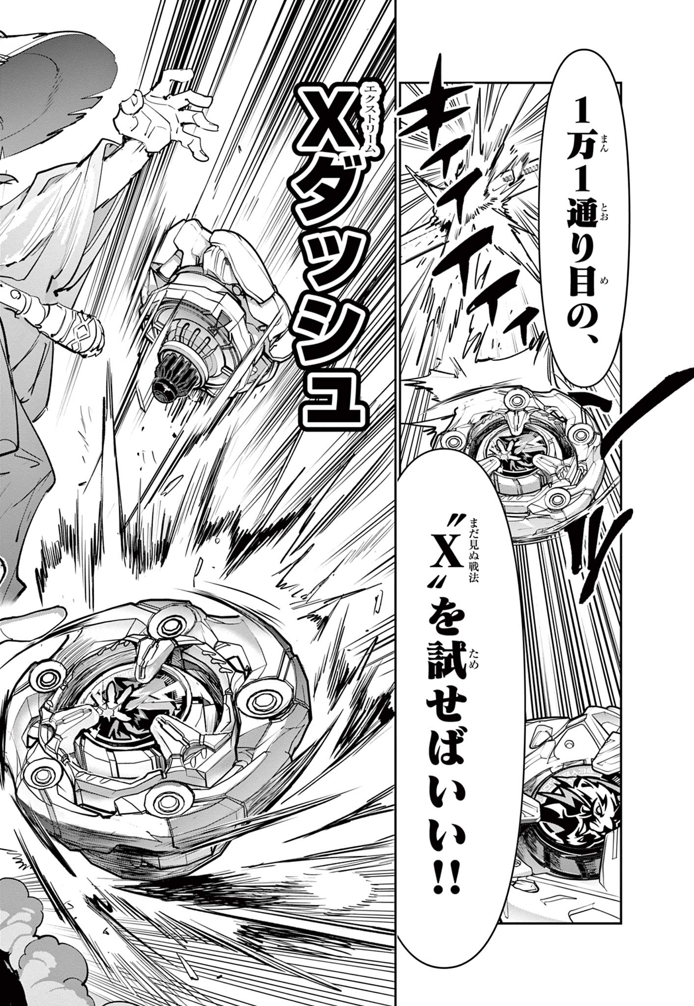 Read BEYBLADE X Chapter 13.2 [High Quality / Full] - Page 22 - nicomanga.com