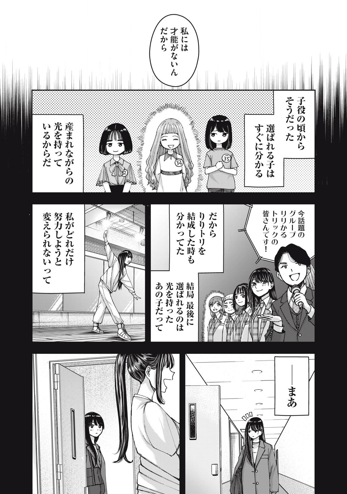 Read WATASHI NO ARIKA Chapter 58 [High Quality / Full] - Page 22 - nicomanga.net