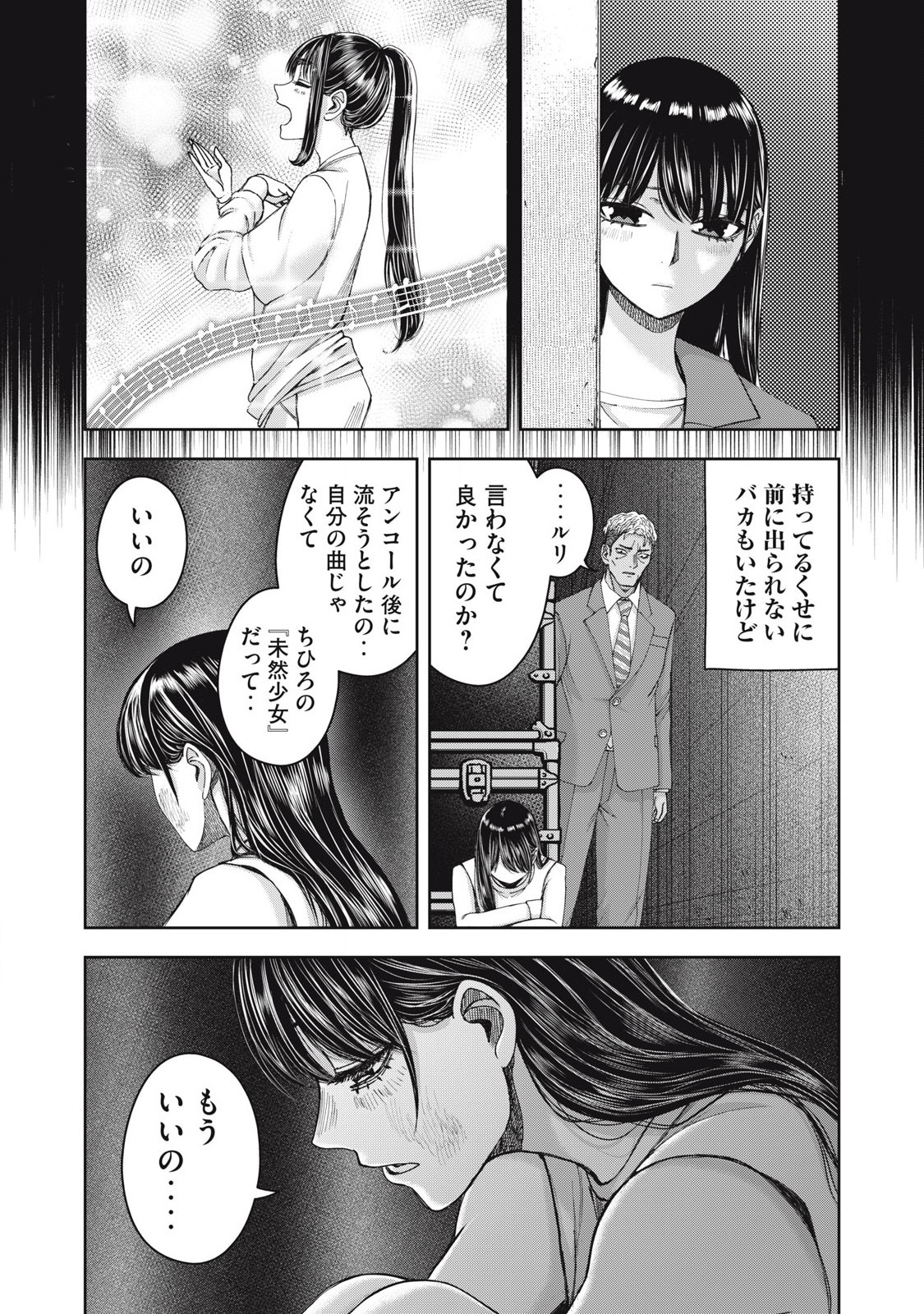 Read WATASHI NO ARIKA Chapter 58 [High Quality / Full] - Page 23 - nicomanga.net
