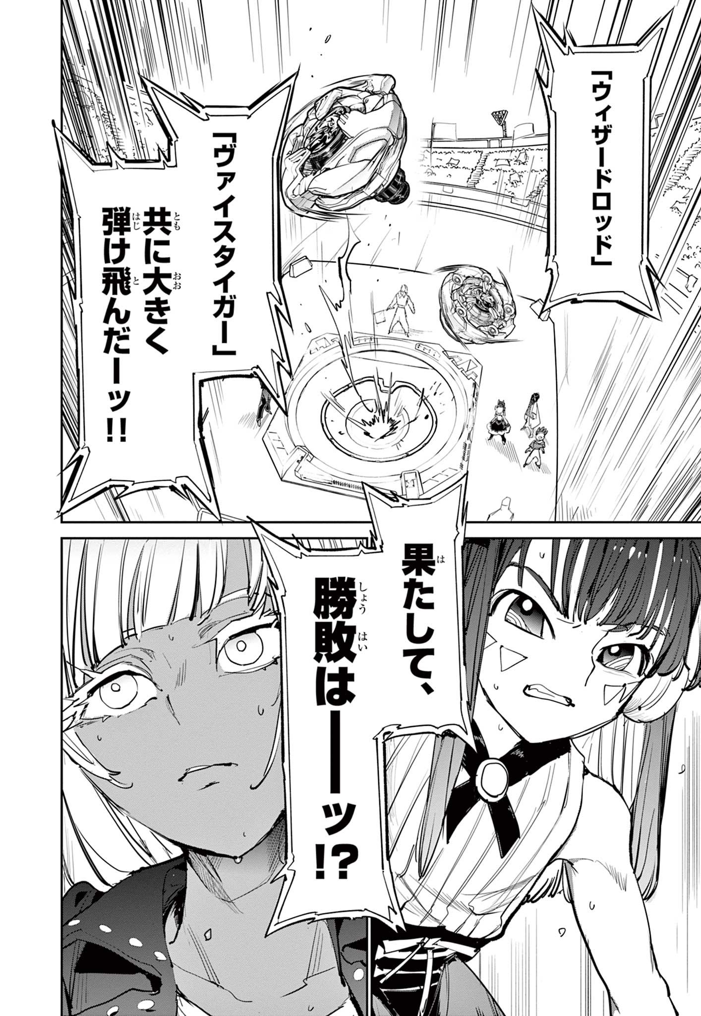 Read BEYBLADE X Chapter 13.2 [High Quality / Full] - Page 24 - nicomanga.com