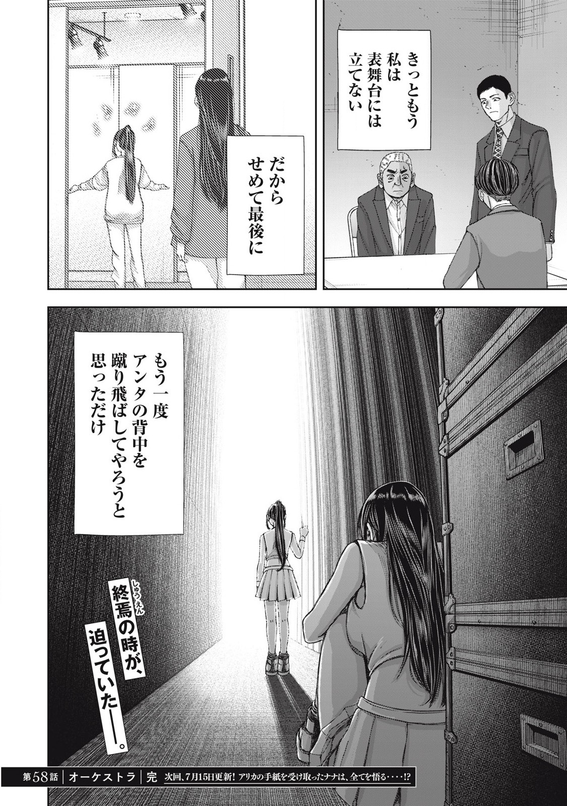 Read WATASHI NO ARIKA Chapter 58 [High Quality / Full] - Page 24 - nicomanga.net