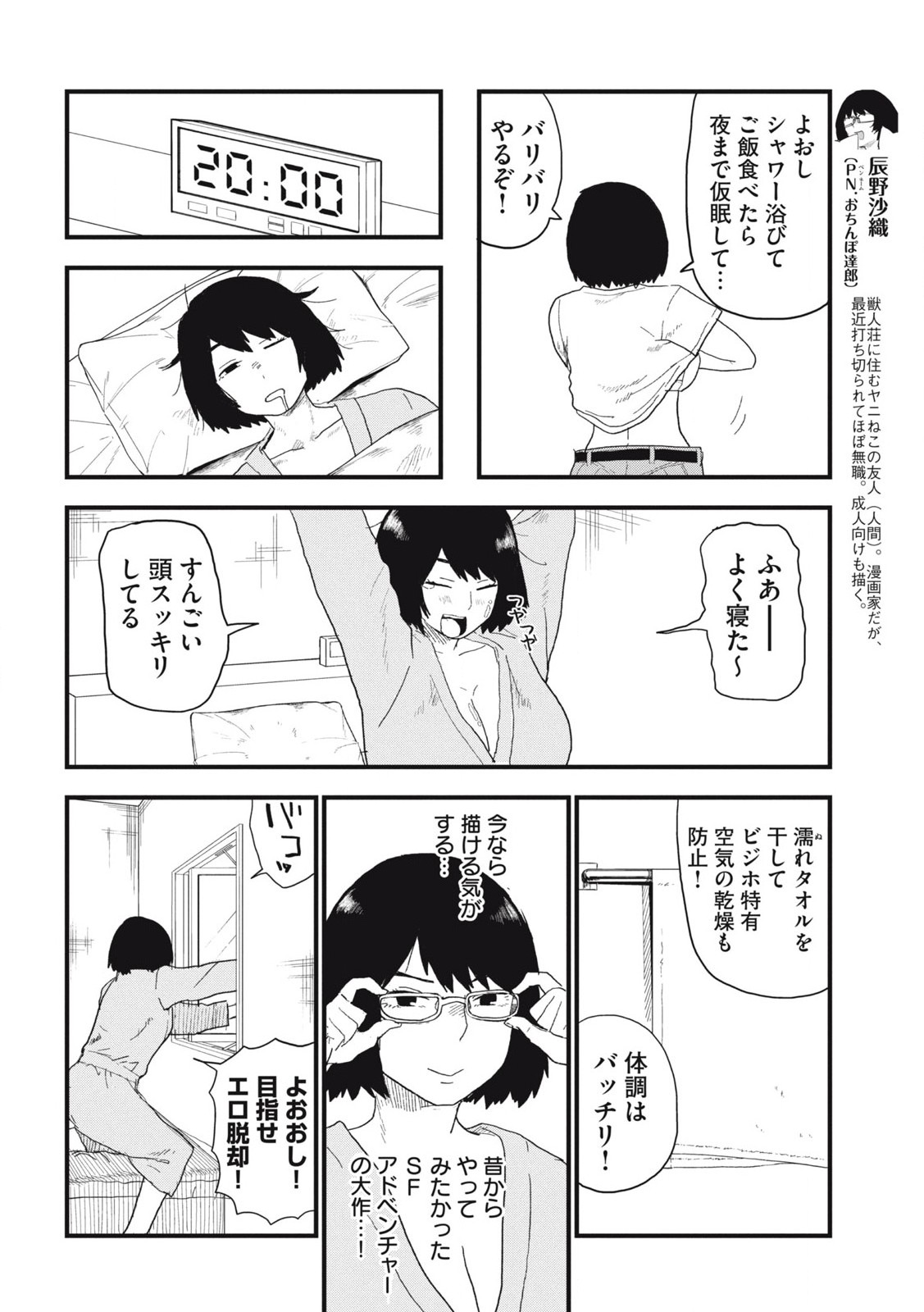 Read YANI NEKO Chapter 176 [High Quality / Full] - Page 2 - nicomanga.com