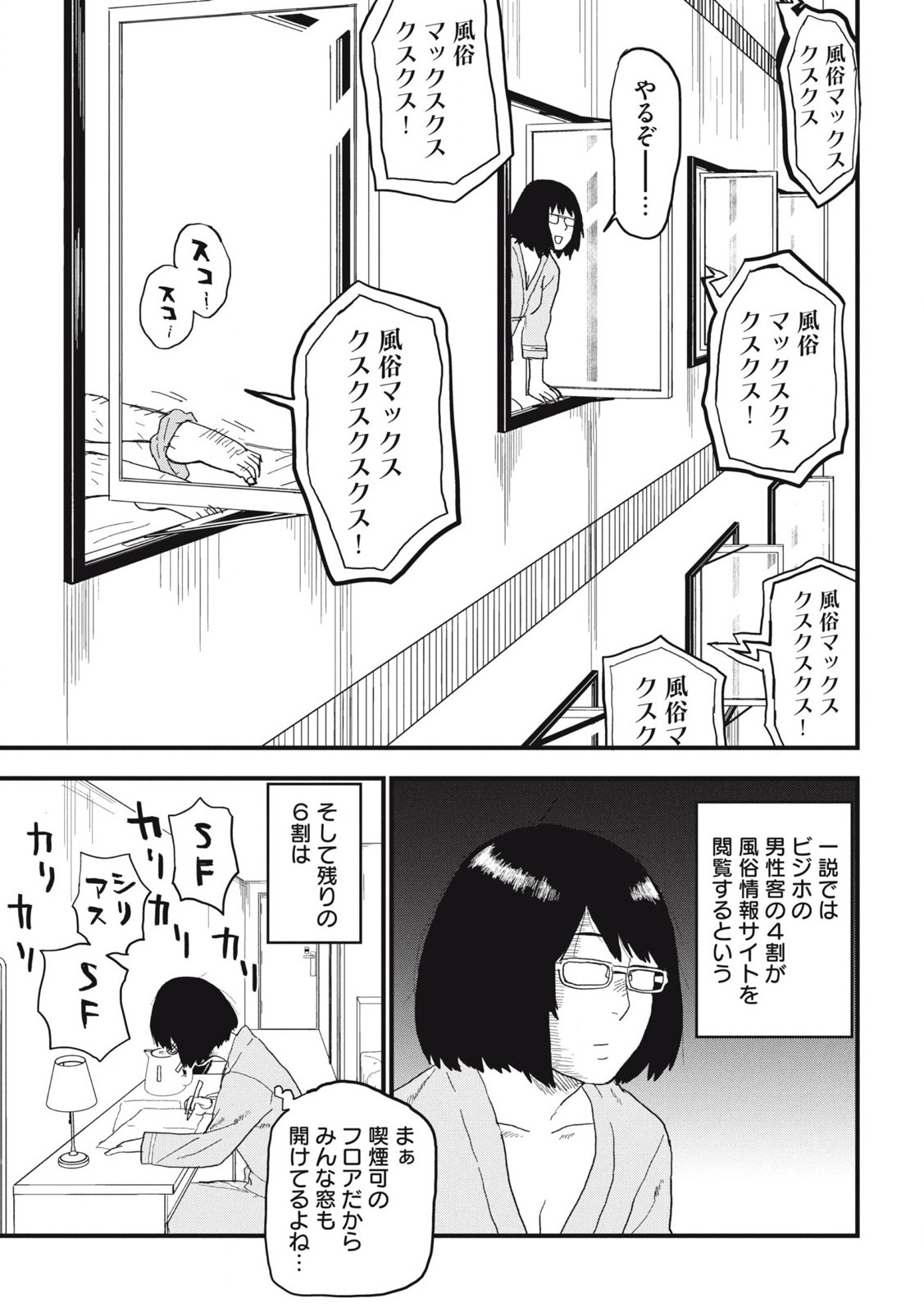 Read YANI NEKO Chapter 176 [High Quality / Full] - Page 3 - nicomanga.com