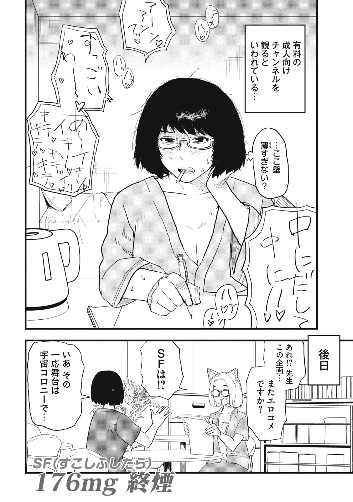 Read YANI NEKO Chapter 176 [High Quality / Full] - Page 4 - nicomanga.com