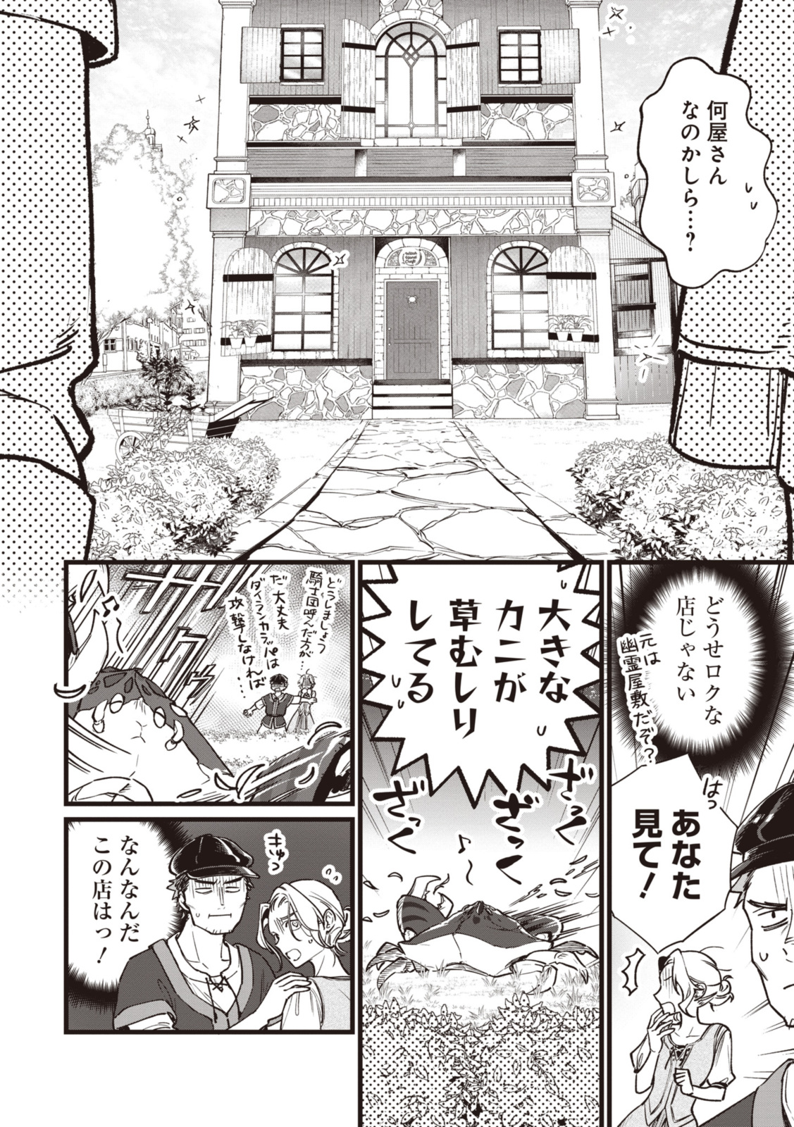 WITCH HAND CRAFT: TSUIHOUSARETA OUJO DESU GA ZAKKAYA-SAN HAJIMEMASHITA Chap 6.92 - Pic 1