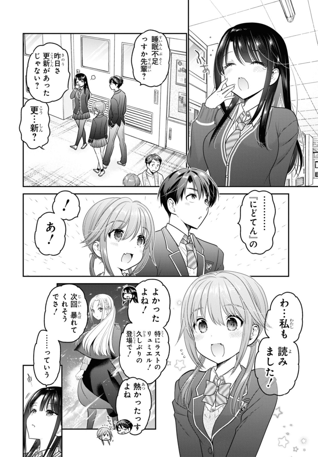 SHISHUNKI-CHAN NO SHITSUKEKATA - RAW Chap 37.1 - Pic 2