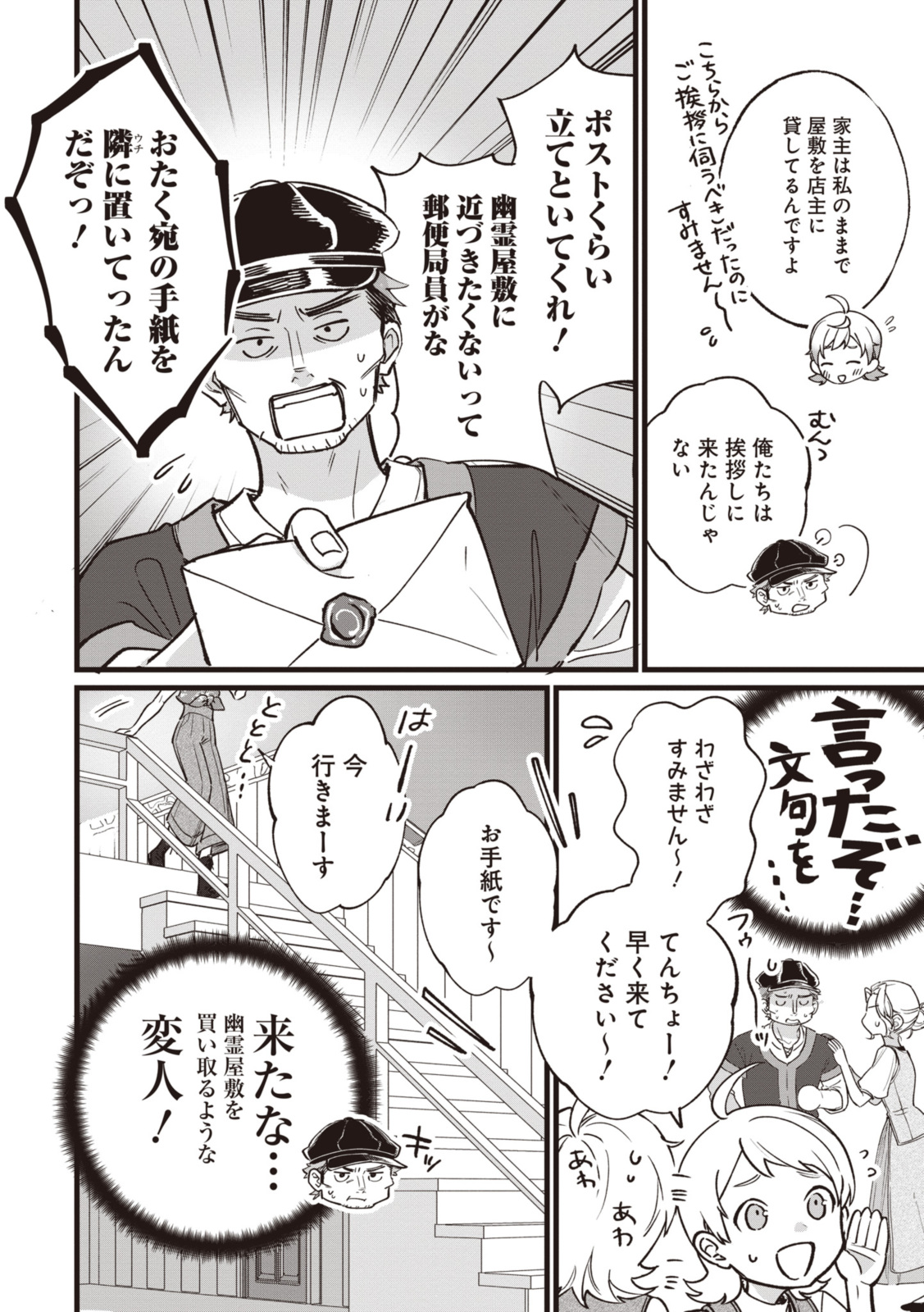WITCH HAND CRAFT: TSUIHOUSARETA OUJO DESU GA ZAKKAYA-SAN HAJIMEMASHITA Chap 6.92 - Pic 3