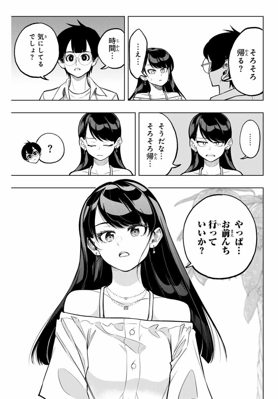 Read DORAHACHI Chapter 24 [High Quality / Full] - Page 3 - nicomanga.com