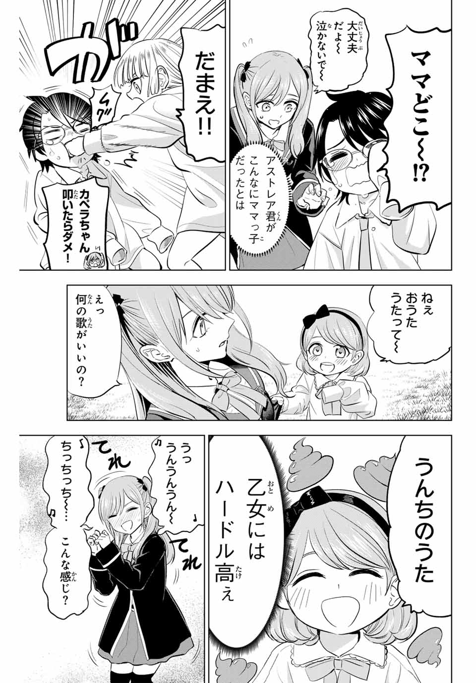 KURONEKO TO MAJOU NO KYOUSHITSU Chapter 63 page 3 - nihonkuni.com