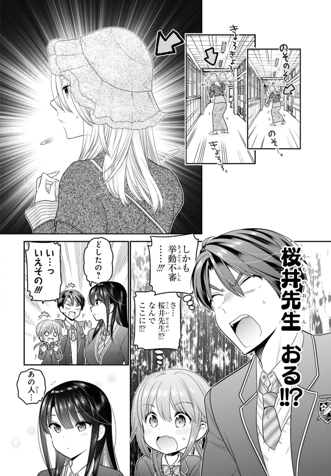 SHISHUNKI-CHAN NO SHITSUKEKATA - RAW Chap 37.1 - Pic 4