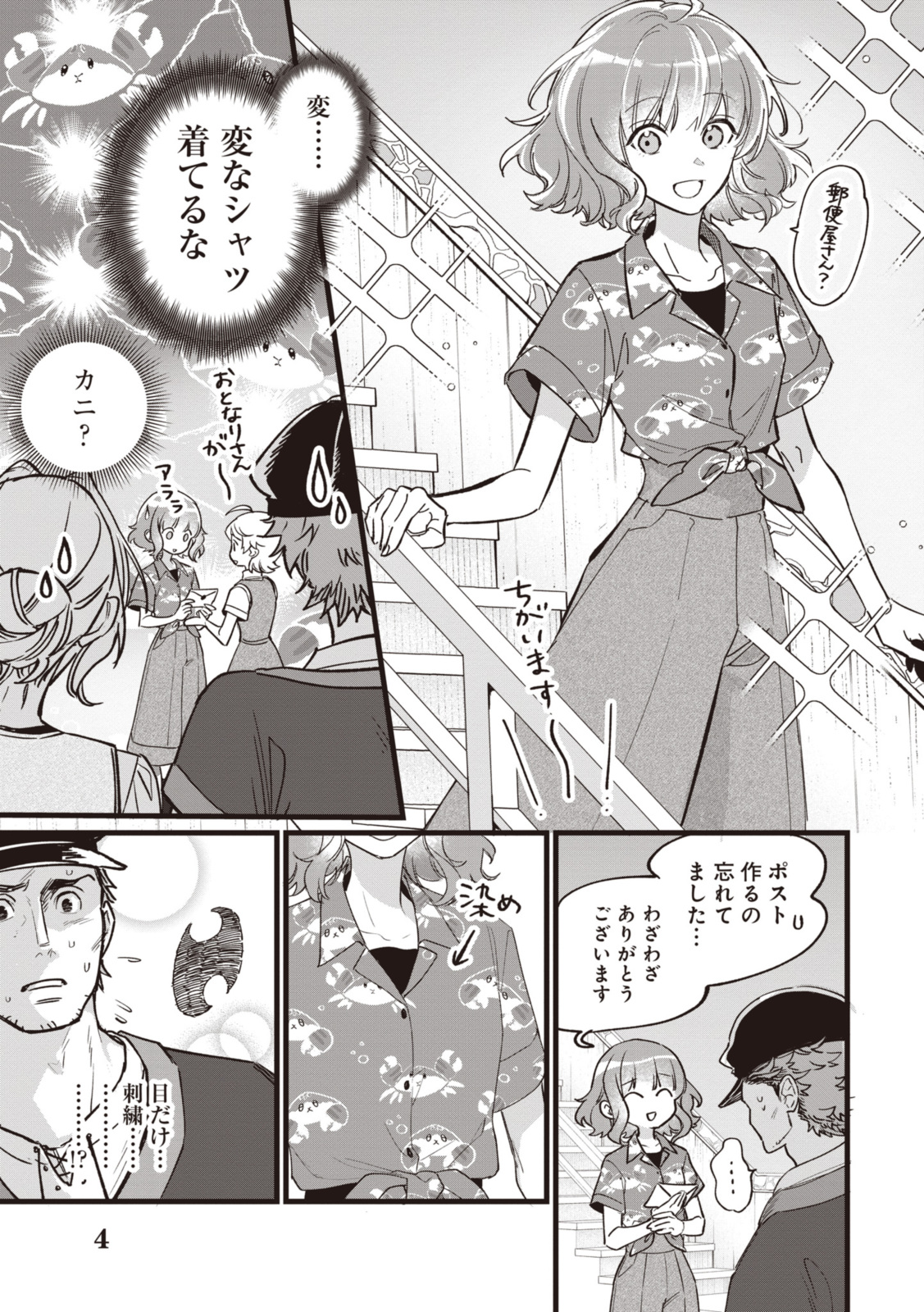 WITCH HAND CRAFT: TSUIHOUSARETA OUJO DESU GA ZAKKAYA-SAN HAJIMEMASHITA Chap 6.92 - Pic 4