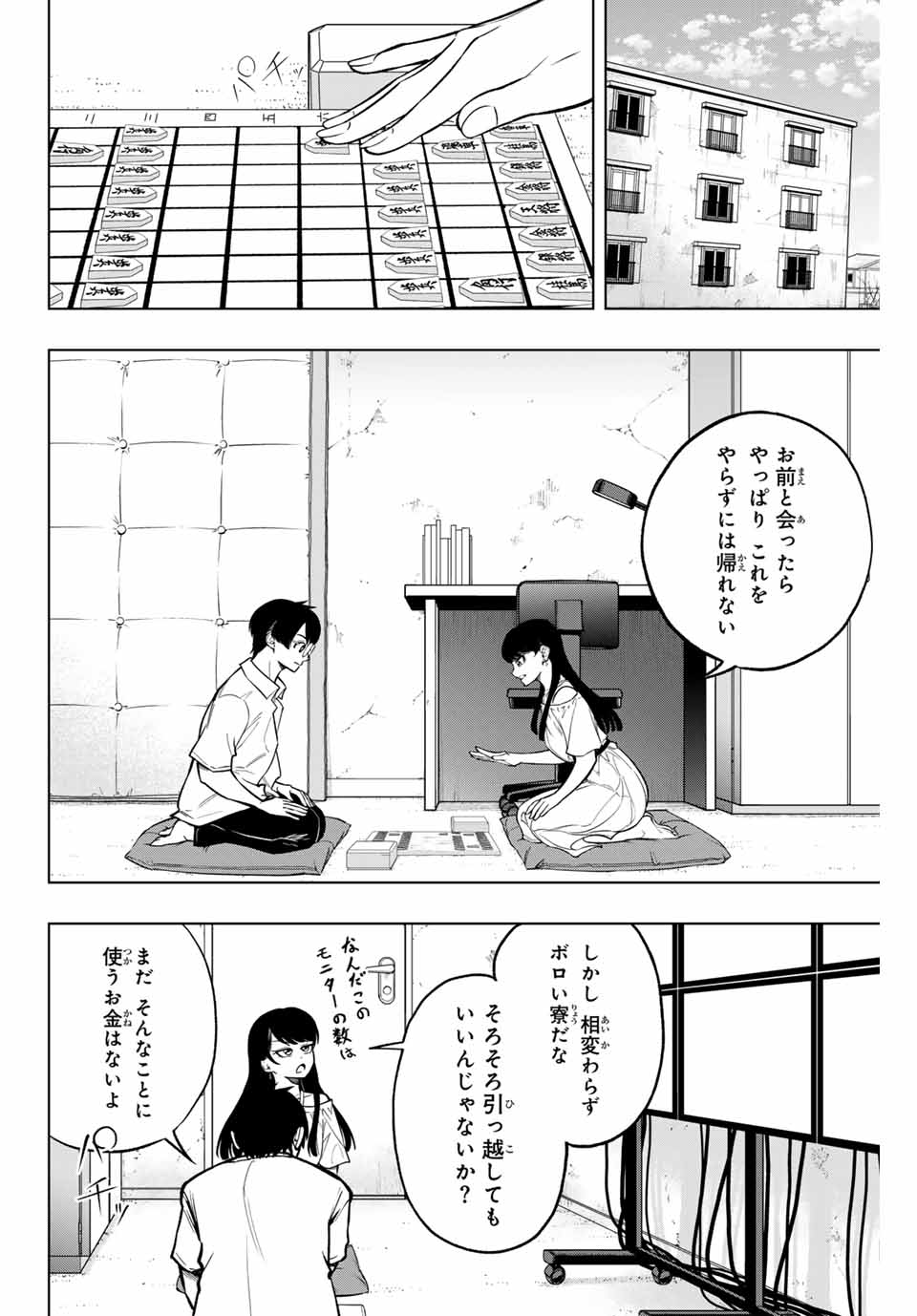 Read DORAHACHI Chapter 24 [High Quality / Full] - Page 4 - nicomanga.com