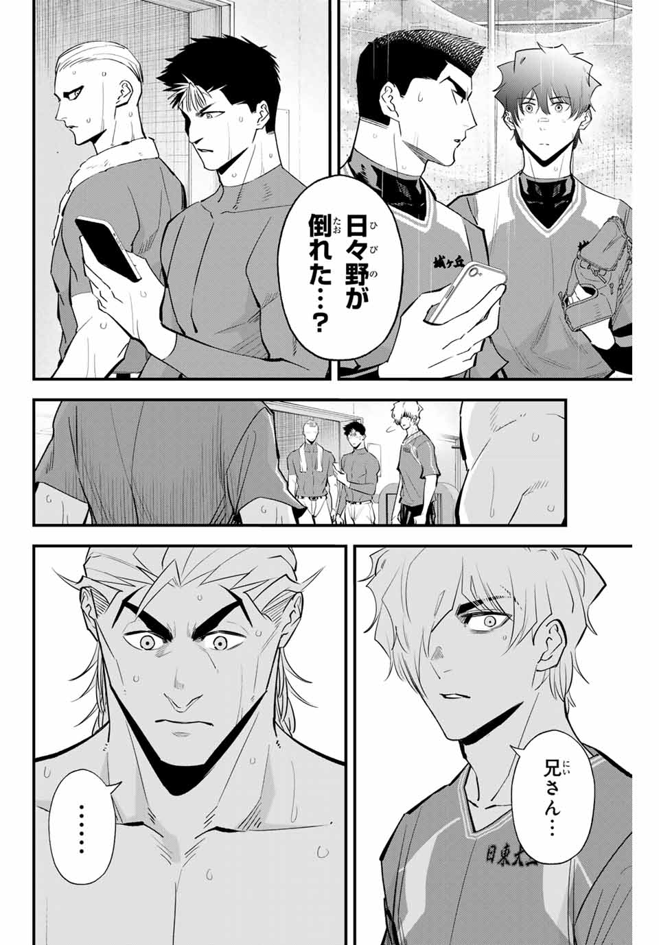 Read IRREGULARS Chapter 133 [High Quality / Full] - Page 4 - nicomanga.com