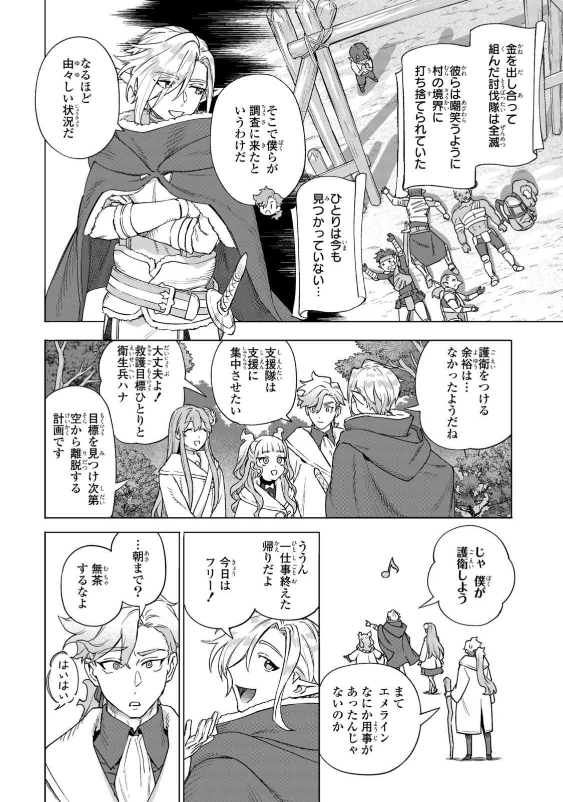 Read ROYAL TAYLOR: OUKYUU NO SAIHOUSHI Chapter 17.1 [High Quality / Full] - Page 4 - nicomanga.net