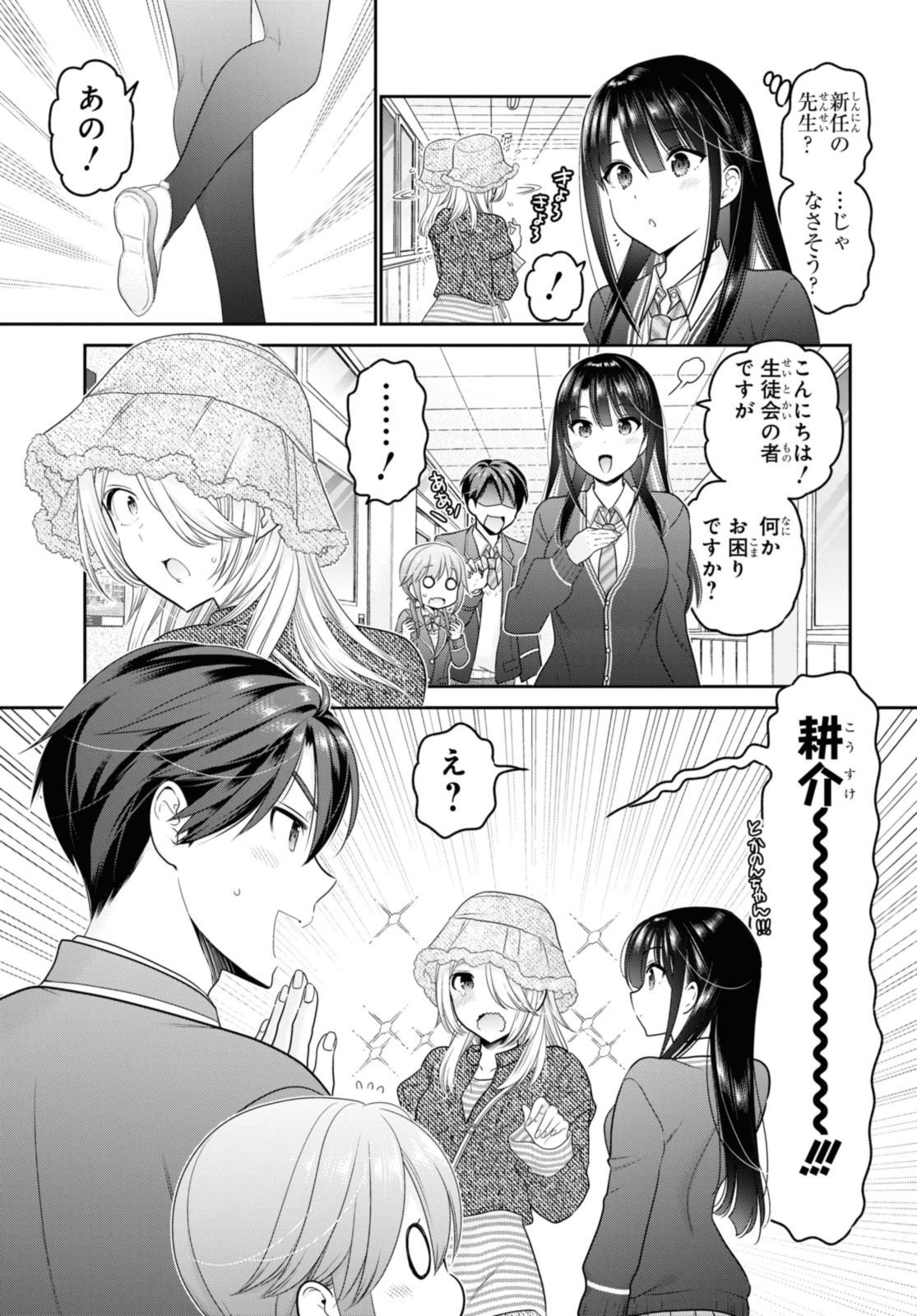 SHISHUNKI-CHAN NO SHITSUKEKATA - RAW Chap 37.1 - Pic 5