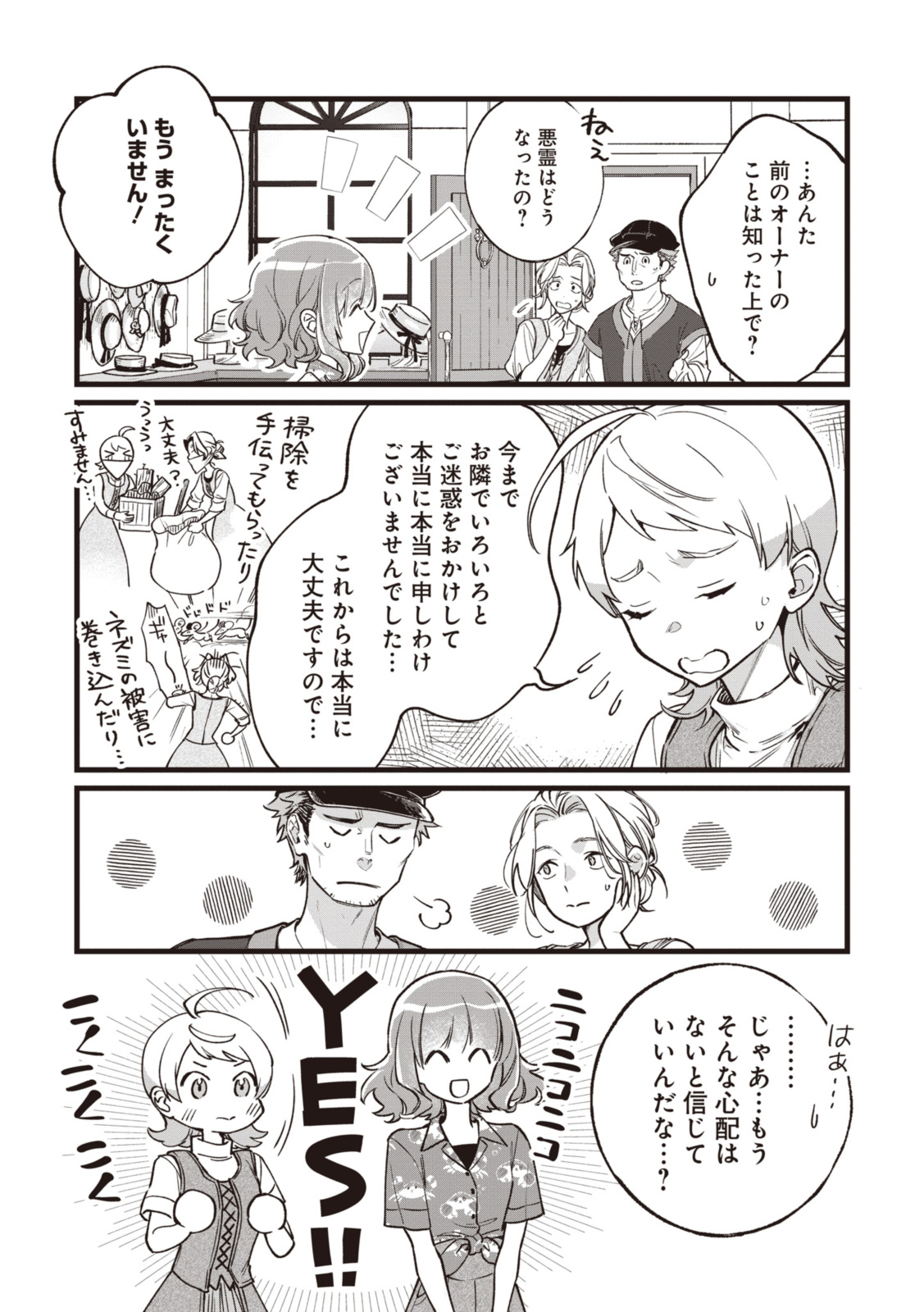 WITCH HAND CRAFT: TSUIHOUSARETA OUJO DESU GA ZAKKAYA-SAN HAJIMEMASHITA Chap 6.92 - Pic 5