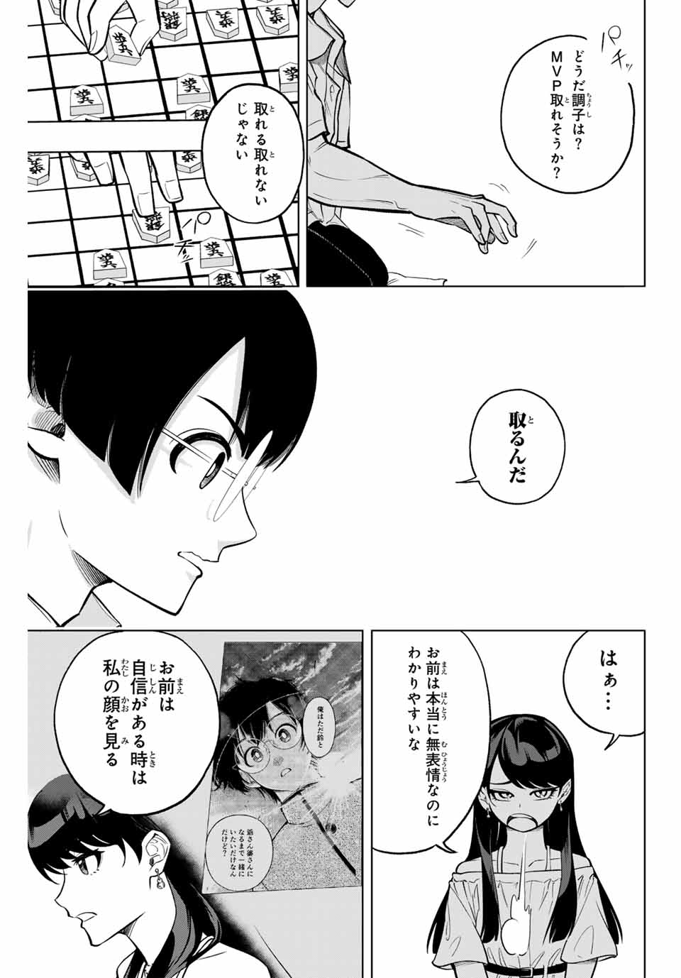 Read DORAHACHI Chapter 24 [High Quality / Full] - Page 5 - nicomanga.com