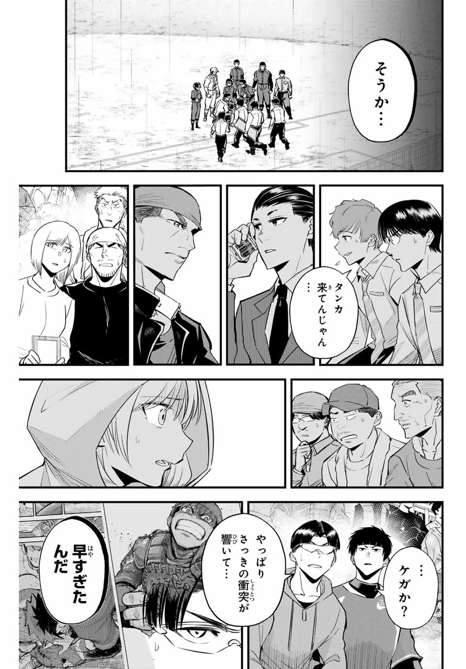 Read IRREGULARS Chapter 133 [High Quality / Full] - Page 5 - nicomanga.com
