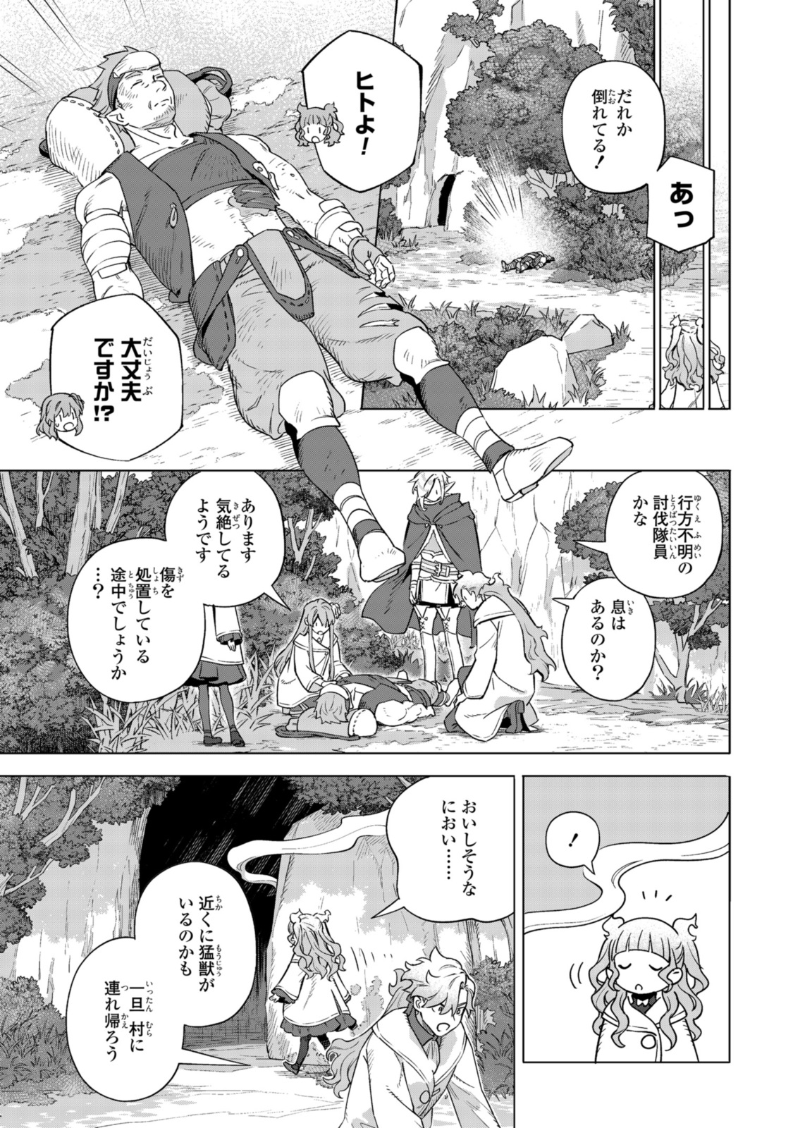 Read ROYAL TAYLOR: OUKYUU NO SAIHOUSHI Chapter 17.1 [High Quality / Full] - Page 5 - nicomanga.net