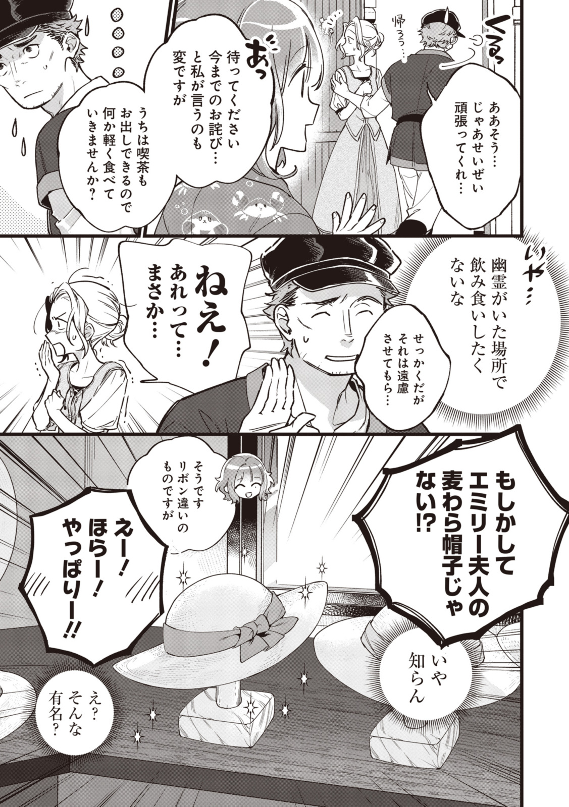 WITCH HAND CRAFT: TSUIHOUSARETA OUJO DESU GA ZAKKAYA-SAN HAJIMEMASHITA Chap 6.92 - Pic 6
