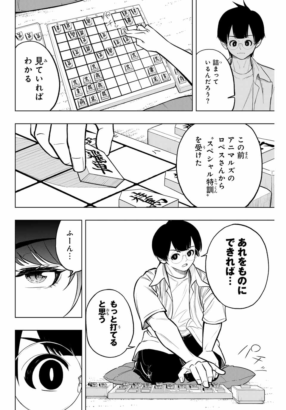 Read DORAHACHI Chapter 24 [High Quality / Full] - Page 6 - nicomanga.com