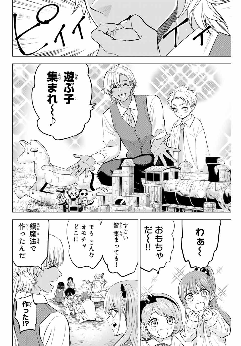KURONEKO TO MAJOU NO KYOUSHITSU Chapter 63 page 6 - nihonkuni.com