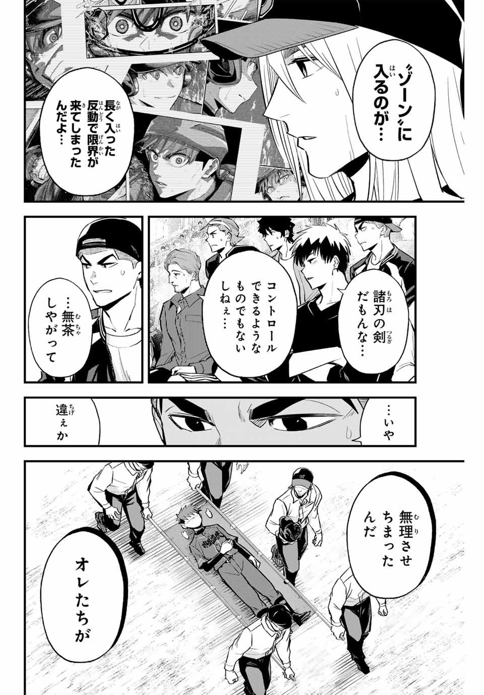 Read IRREGULARS Chapter 133 [High Quality / Full] - Page 6 - nicomanga.com