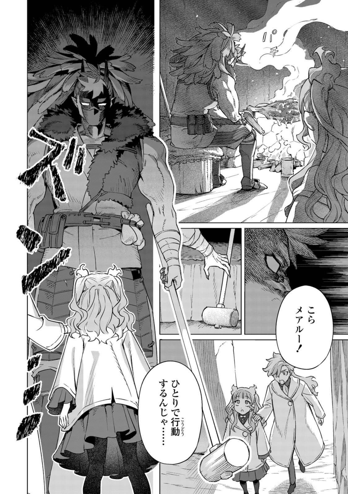 Read ROYAL TAYLOR: OUKYUU NO SAIHOUSHI Chapter 17.1 [High Quality / Full] - Page 6 - nicomanga.net