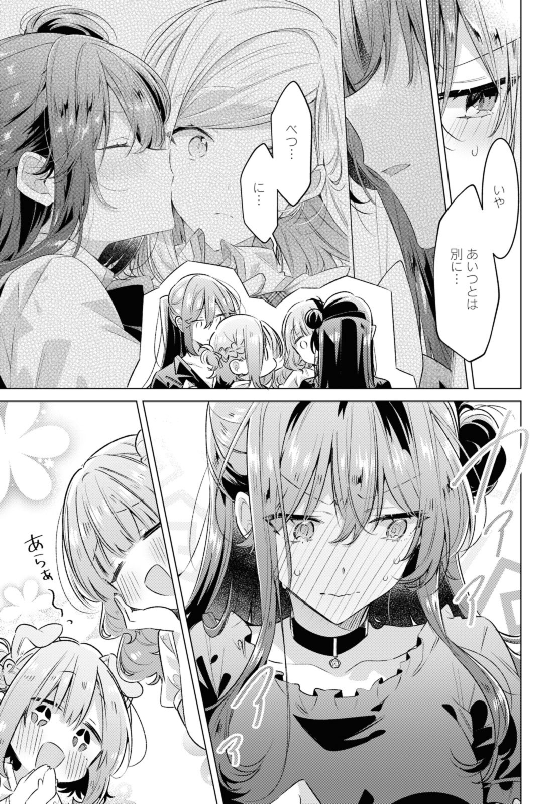 SASAYAKU YOU NI KOI O UTAU Chapter 45.1 page 7 - nihonkuni.com