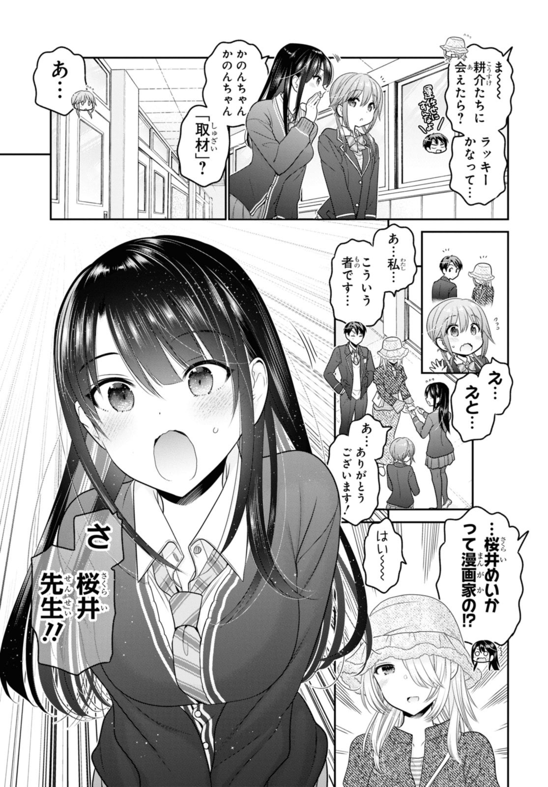 SHISHUNKI-CHAN NO SHITSUKEKATA - RAW Chap 37.1 - Pic 7