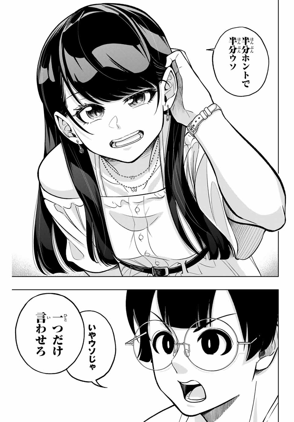 Read DORAHACHI Chapter 24 [High Quality / Full] - Page 7 - nicomanga.com