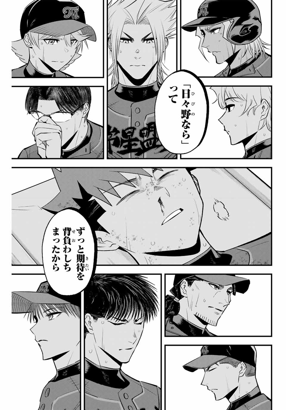 Read IRREGULARS Chapter 133 [High Quality / Full] - Page 7 - nicomanga.com