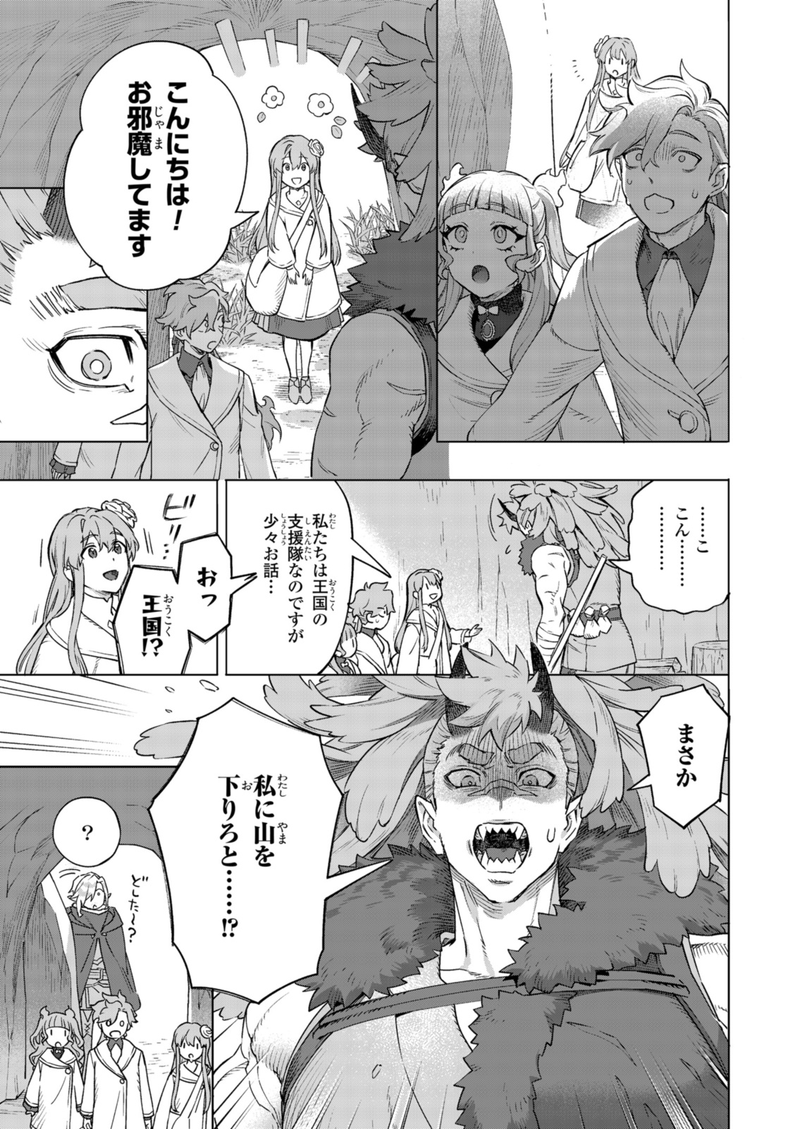 Read ROYAL TAYLOR: OUKYUU NO SAIHOUSHI Chapter 17.1 [High Quality / Full] - Page 7 - nicomanga.net