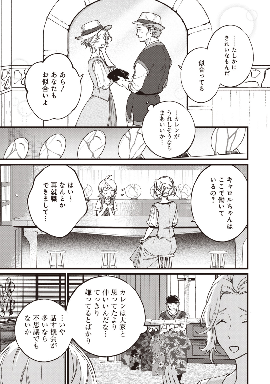 WITCH HAND CRAFT: TSUIHOUSARETA OUJO DESU GA ZAKKAYA-SAN HAJIMEMASHITA Chap 6.92 - Pic 8
