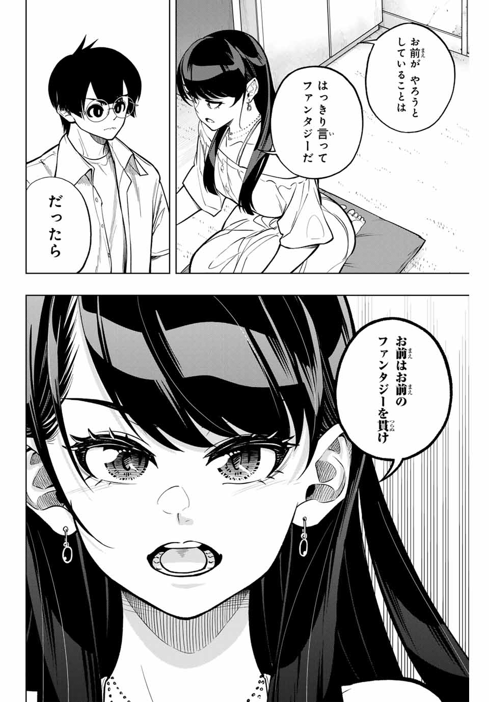 Read DORAHACHI Chapter 24 [High Quality / Full] - Page 8 - nicomanga.com