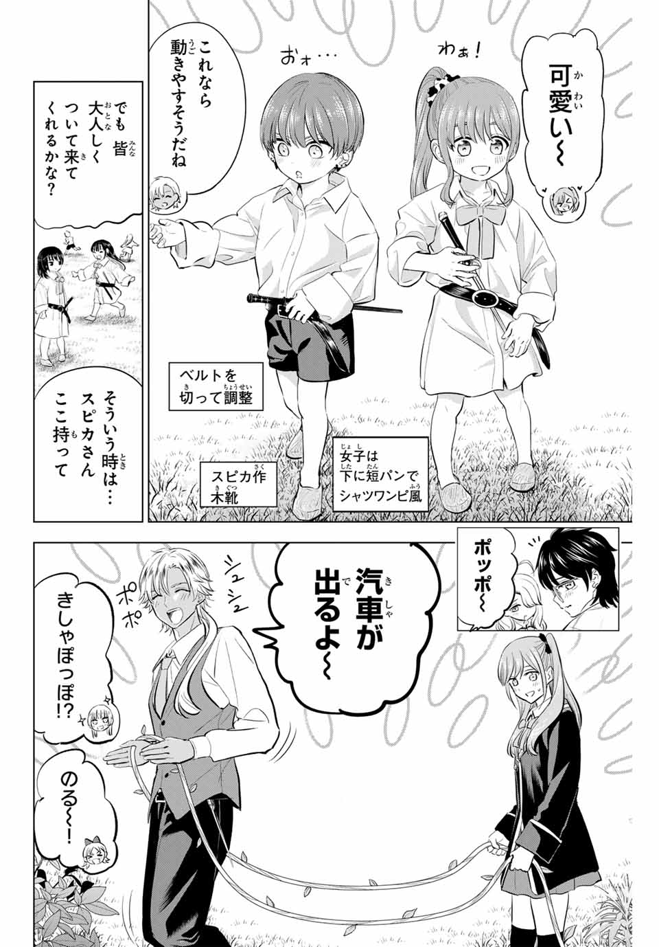 KURONEKO TO MAJOU NO KYOUSHITSU Chapter 63 page 8 - nihonkuni.com