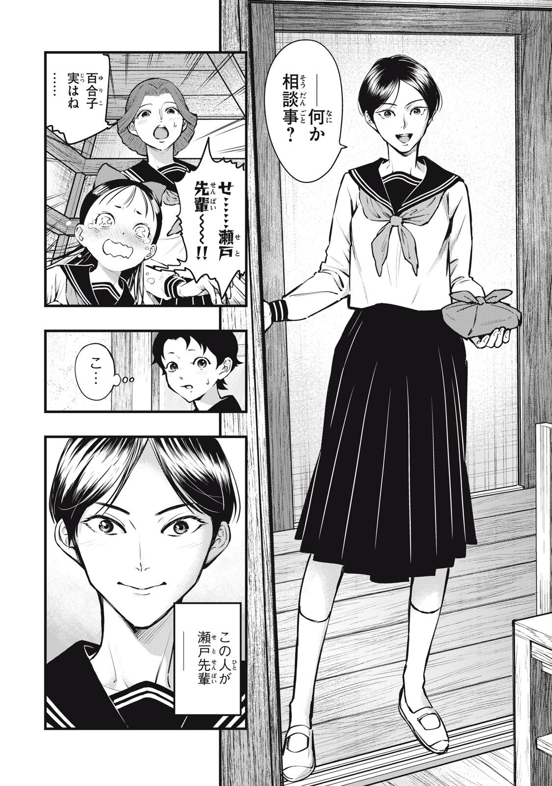 Read CHUUZENJI SENSEI MOKKE KOUGIRU: SENSEI GA NAZO TOITE SHIMAU KARA. Chapter 50 [High Quality / Full] - Page 8 - nicomanga.net